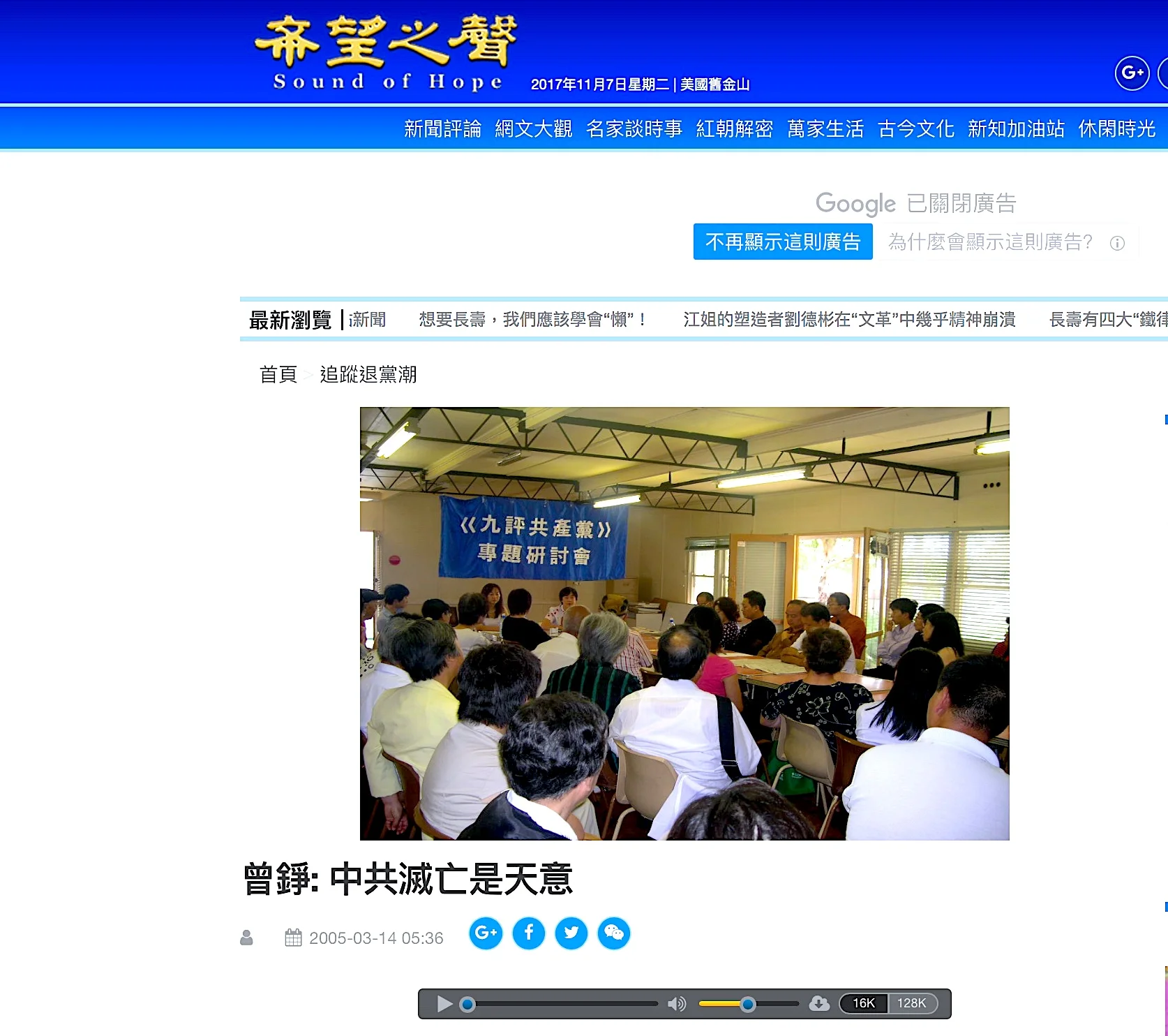 中共滅亡是天意