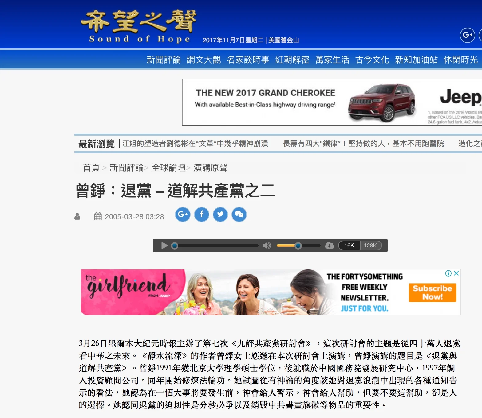 退黨與道解共產黨