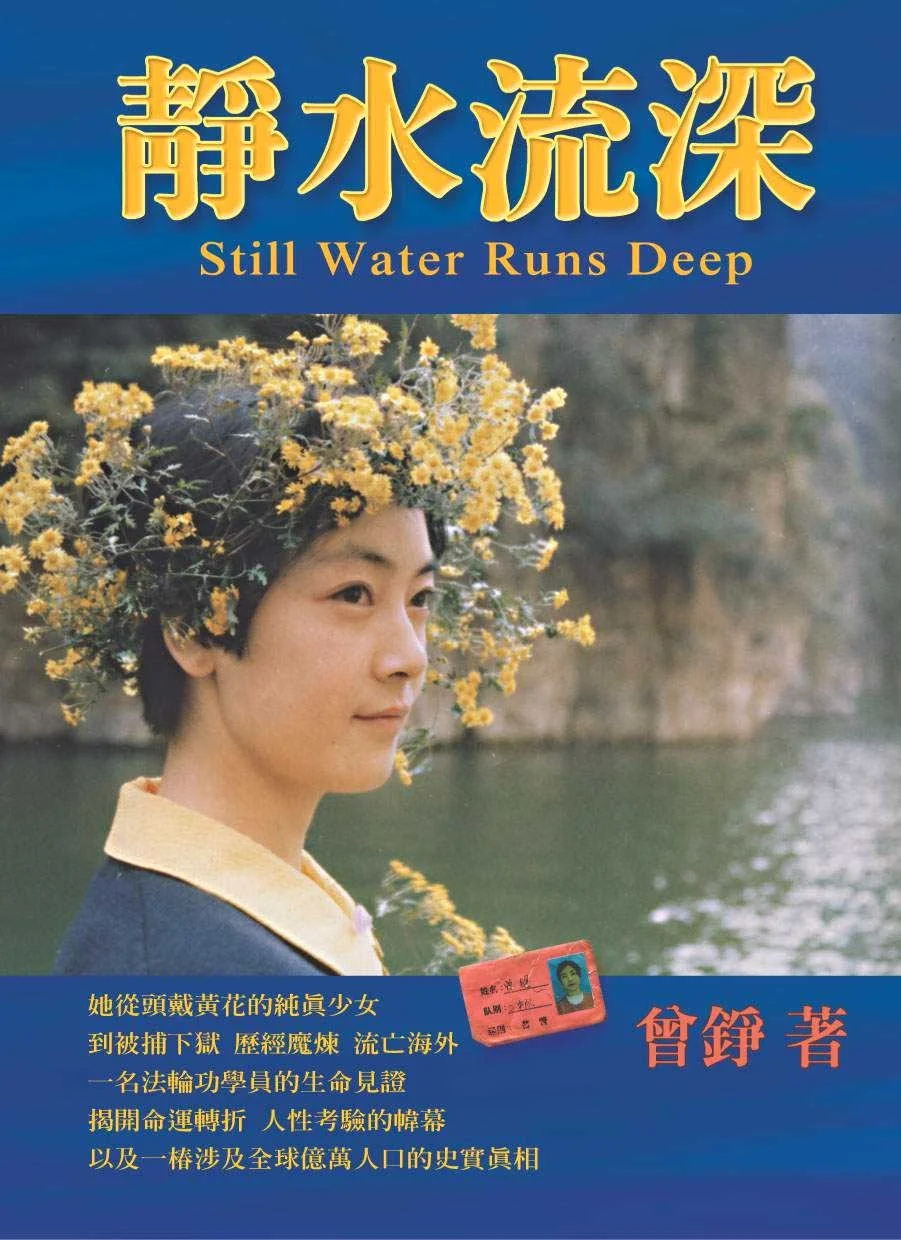 Cover of Still Water Runs Deep