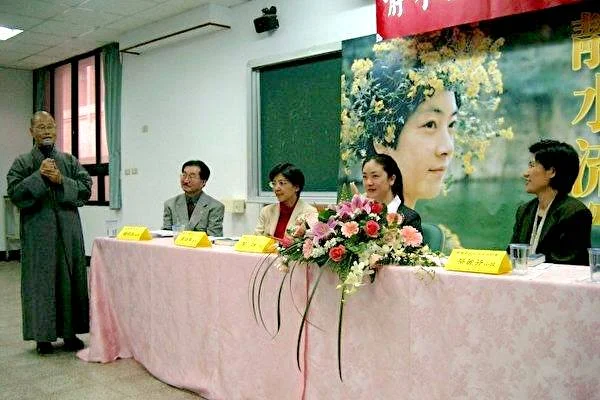 張錦華教授（右三）與曾錚（右二）2004年1月在臺灣高雄《靜水流深》發布會上。