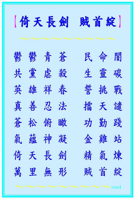 注:詩中「祥春」指法輪功學員李祥春。故事請參見曾錚詩作 《李祥春,我向你脫帽致敬》。