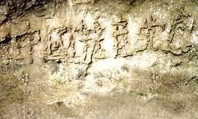 2002年6月,在貴州平塘縣掌布風景區發現了2.7億歲的「藏字石」,500年前崩裂的巨石斷面內惊現6個排列整齊的大字:「中國共產黨亡」,其中亡字特別的大。國內多家媒體都報導了此新聞,但都隱去亡字。2003年12月5日至8日,中國科學院院士,地質學家李廷棟,劉寶君及古生物學專家李鳳麟等15人深入掌布河谷實地考察。專家一致認為,藏字石上的字位於距今2.7億年左右的深灰色岩中。至今未發現人工雕鑿及其他人為加工痕跡,堪稱世界級奇觀,具有不可估量的地質研究價值。