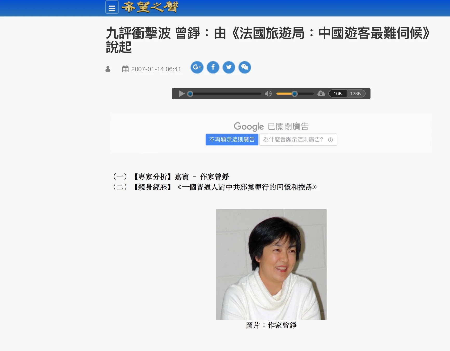 由《法國旅遊局：中國遊客最難伺候》說起