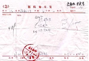 法輪功學員去天安門廣場打橫幅 被警察迫害後強行注射藥物