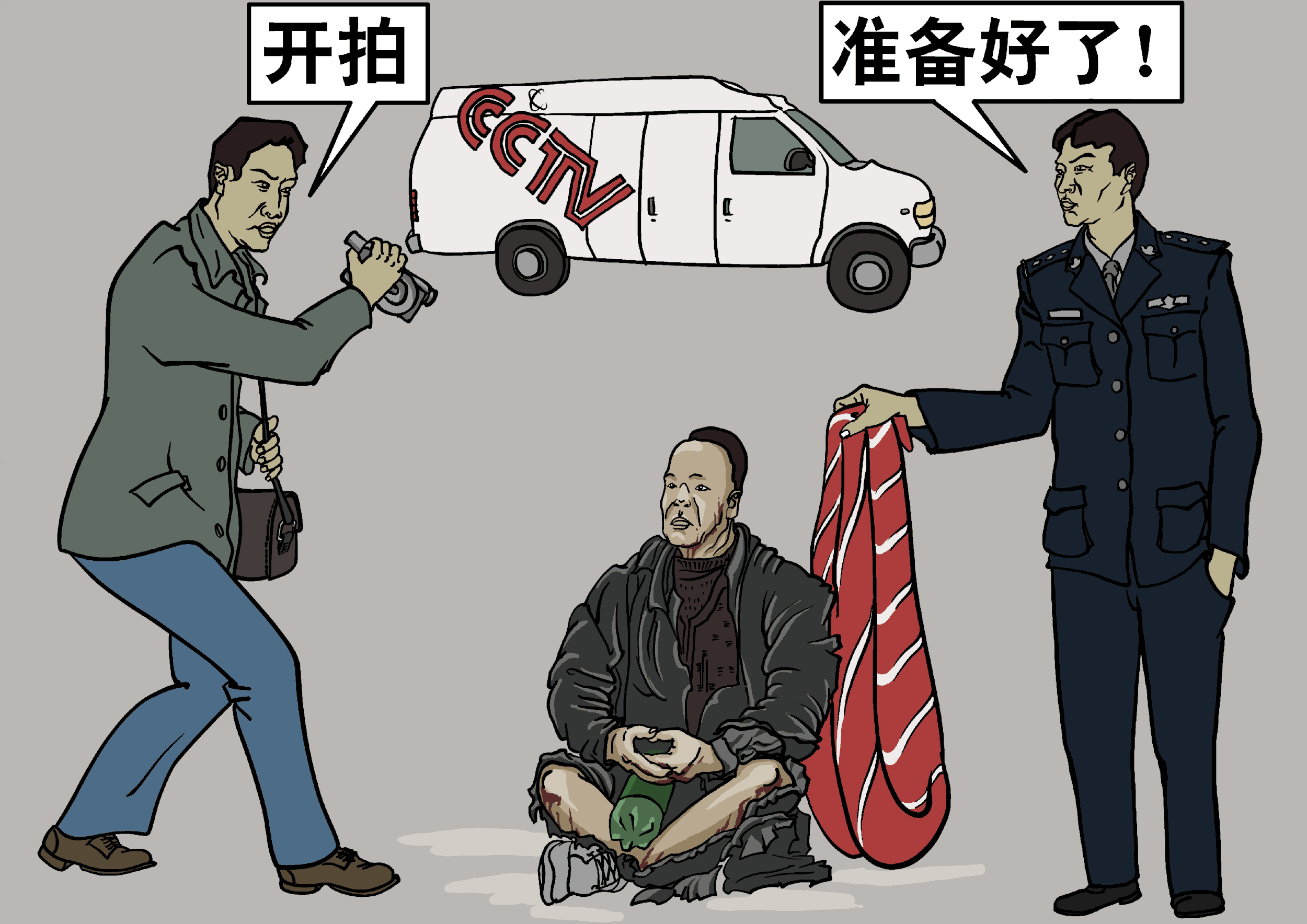自焚騙局(大紀元配圖)