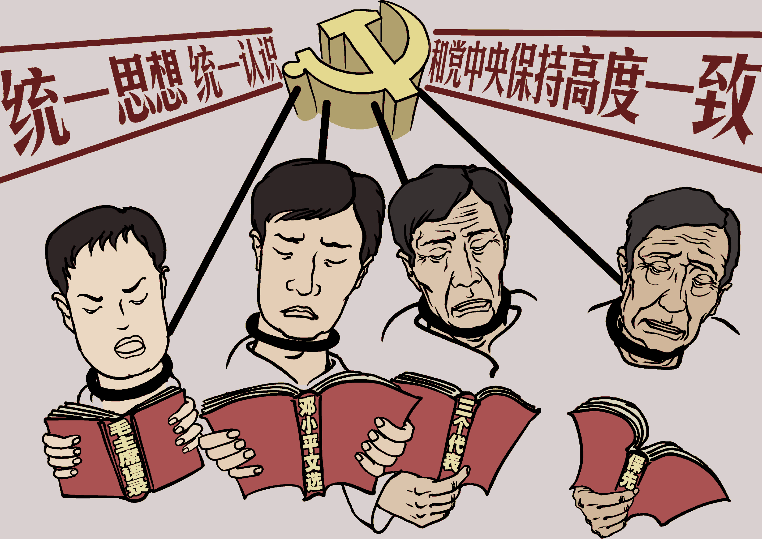 中共邪教教主崇拜,精神控制(大紀元配圖)