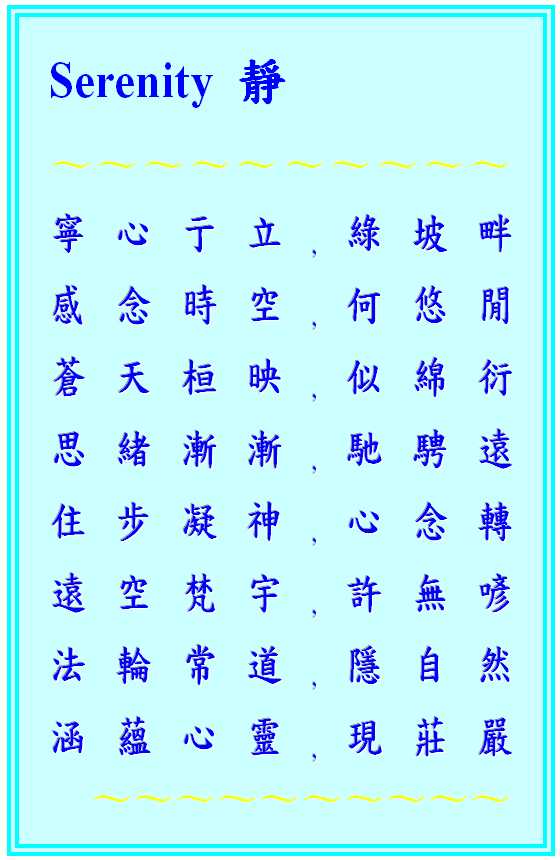 20171130●Serenity靜.jpeg