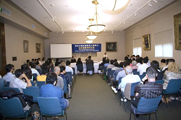 2005年12月17日,《悉尼國際法庭》第二次開庭審理江羅等反人類罪行案(大紀元)