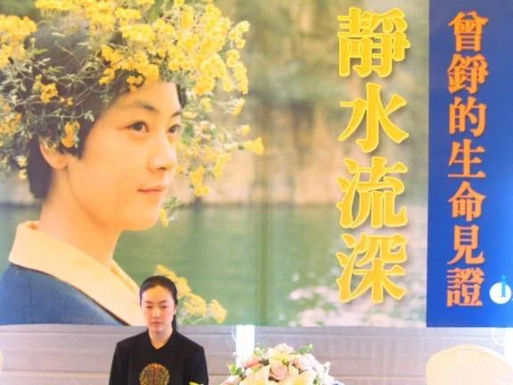 圖:曾錚2004年1月7日在臺灣臺北《靜水流深》新書發布會上。