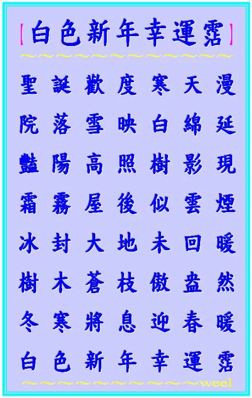 白色新年幸運霑●.jpeg