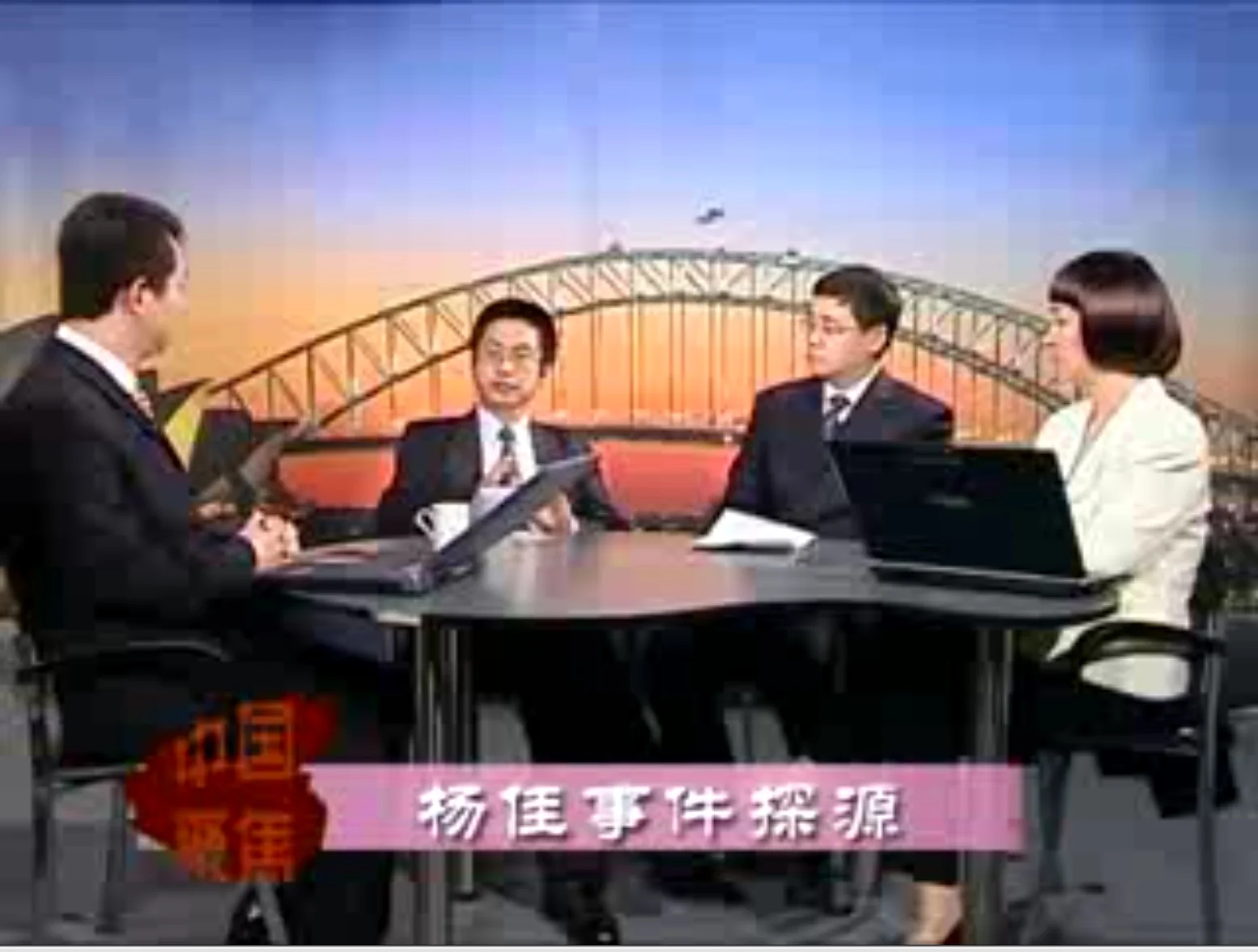 新唐人「 中國聚焦」第72期 楊佳事件探源