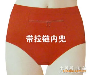 “Theft-proof Underwear” for sale online