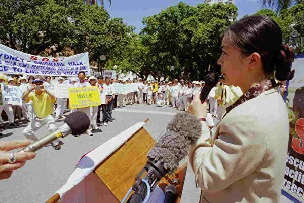 My first speech at Falun Gong's public rally in Brisbane, Australia on Oct 5, 2001. 