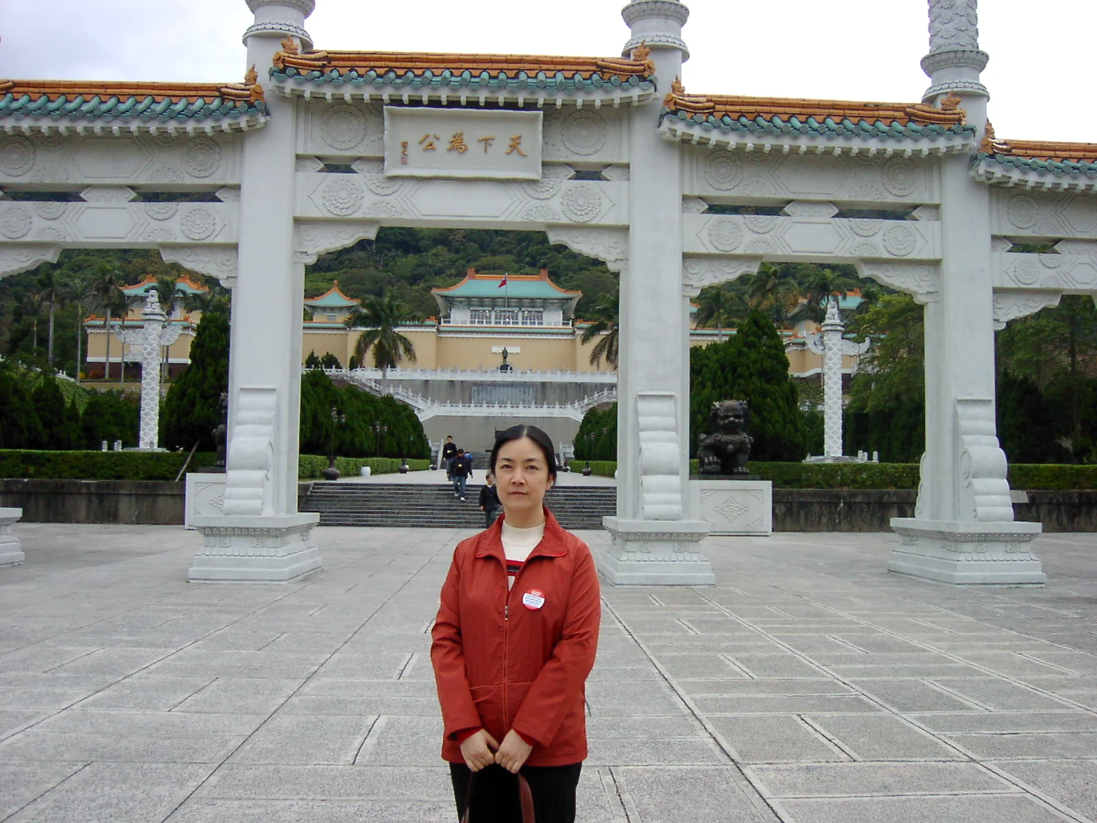 At the National Palace Museum, Taipei 「天下爲公」