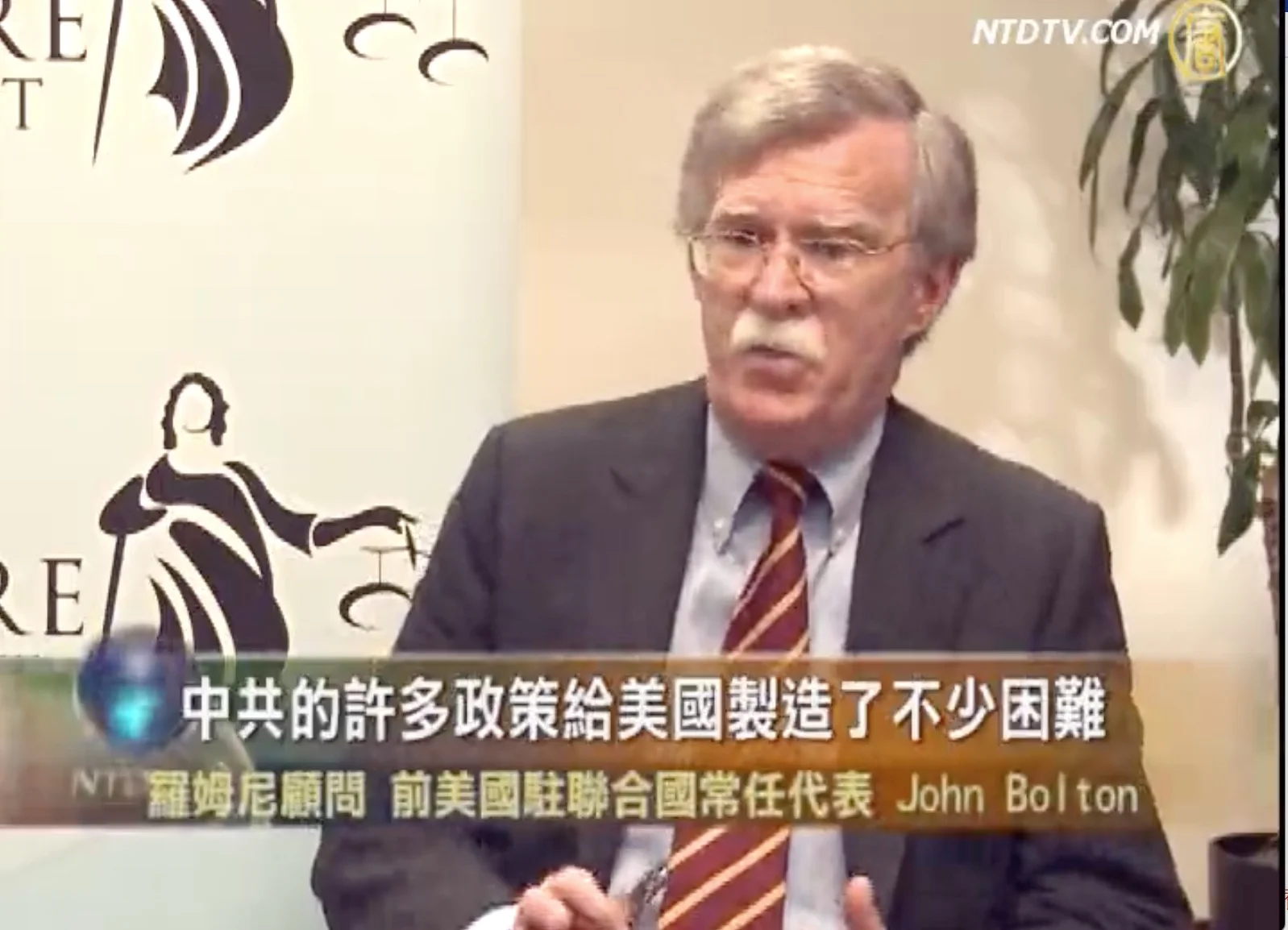 專訪美前駐聯代表John Bolton  談中共國際角色