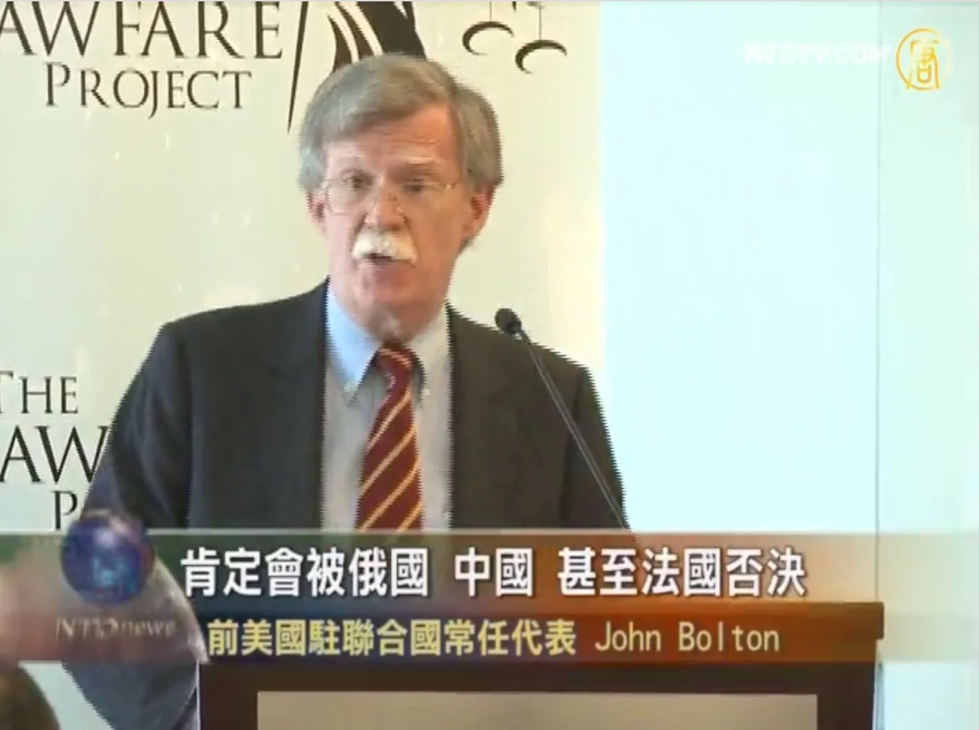 川普總統新任命之國家安全顧問博爾頓(John Bolton) :為何繞開安理會?