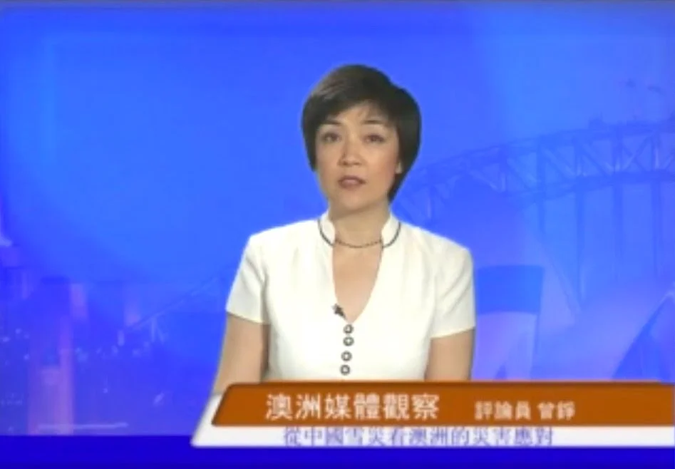 新唐人《澳洲广角》 第205期-含曾錚評論「從中國雪災看澳洲的災害應對」