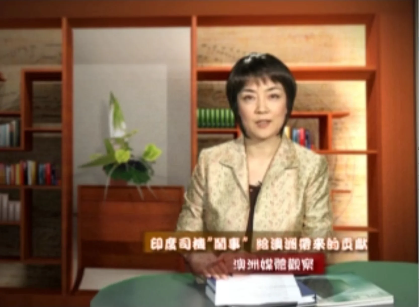 新唐人《澳洲广角》第218期-含曾錚評論-印度司機「鬧事」給澳洲帶來的貢獻