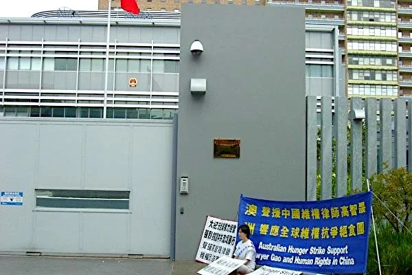 曾錚2006年在悉尼中領館前絕食抗議。