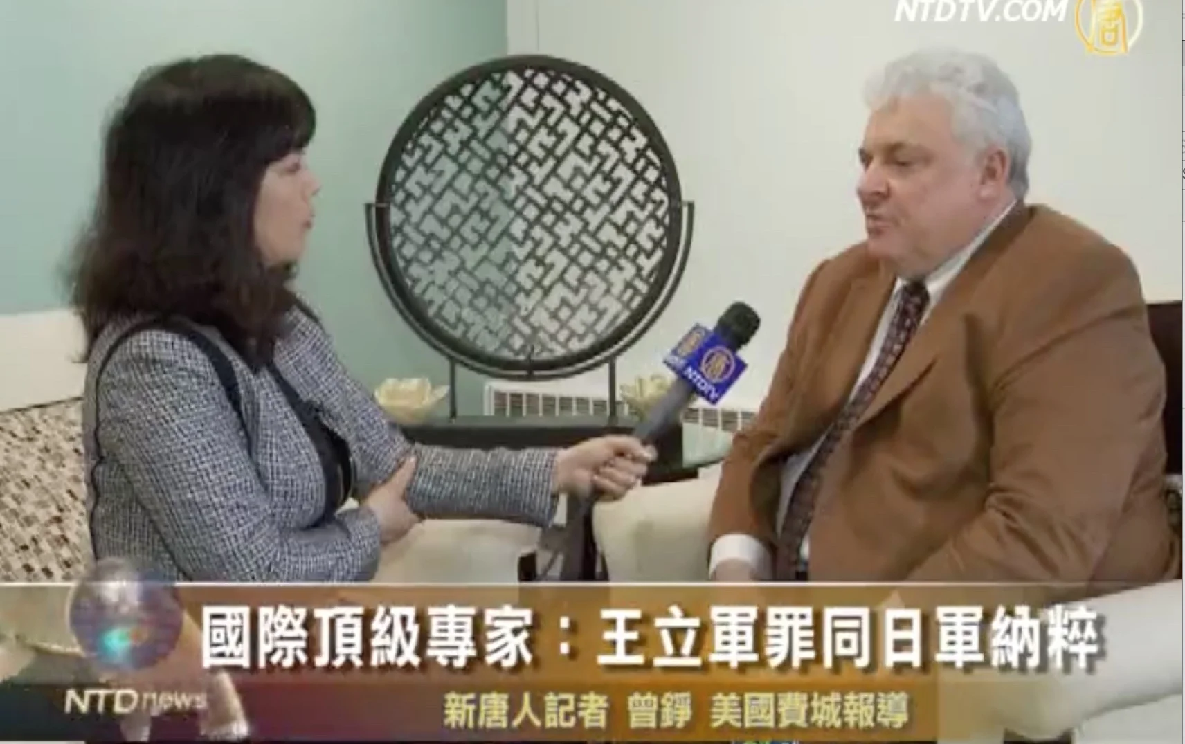 國際醫學專家:王立軍罪同納粹