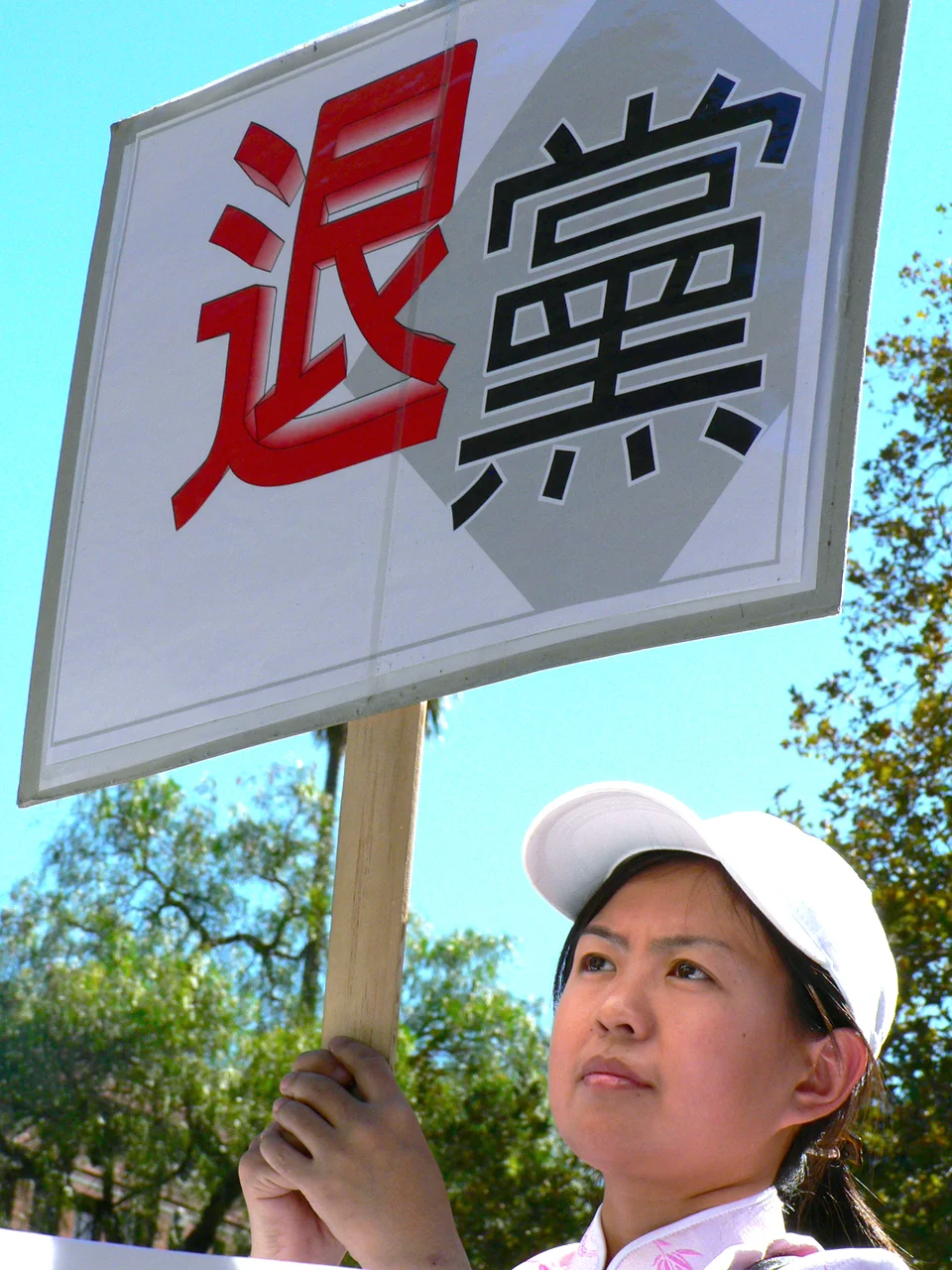 Tuidang 退黨
