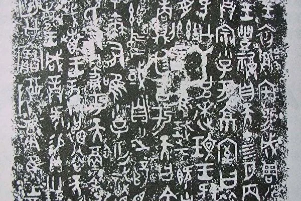 【讀史筆記之四】「中國」「新」知與走向未來