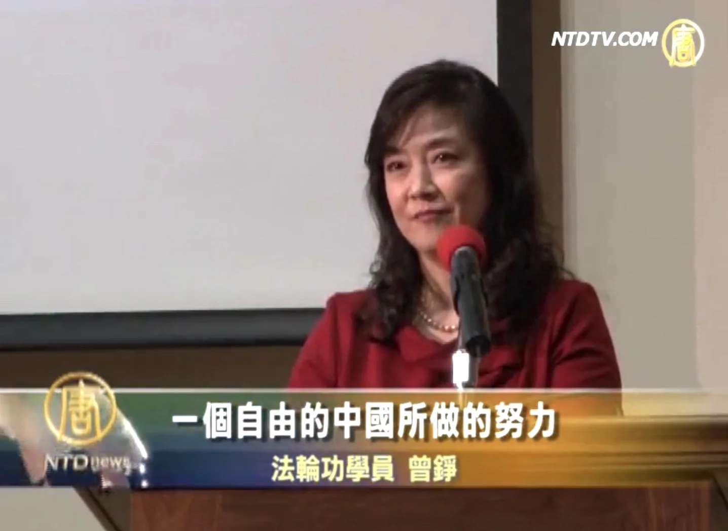 主創人員談記錄片《自由中國》