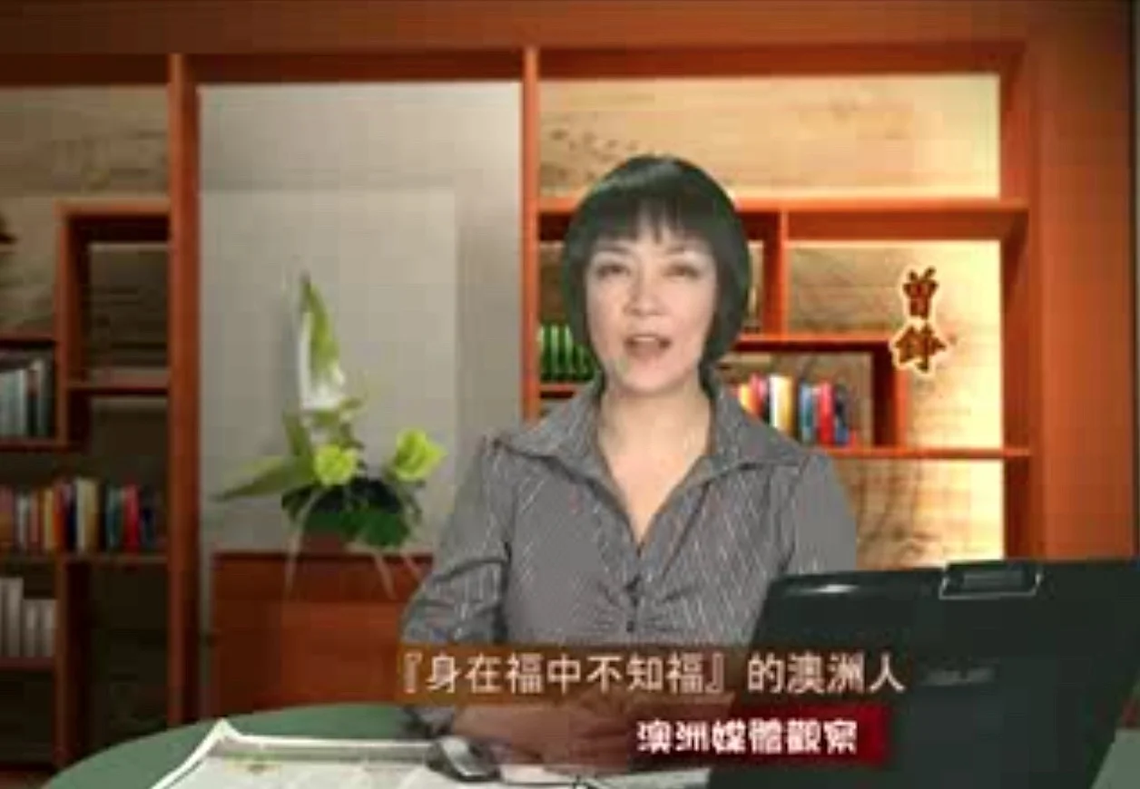 新唐人《澳洲广角》第260集-含曾錚評論-「身在福中不知福」的澳洲人