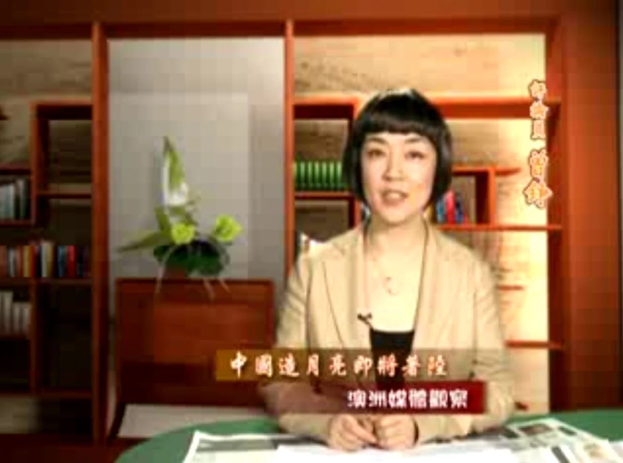 新唐人《澳洲廣角》第233集-含曾錚評論-中國造月亮即將著陸