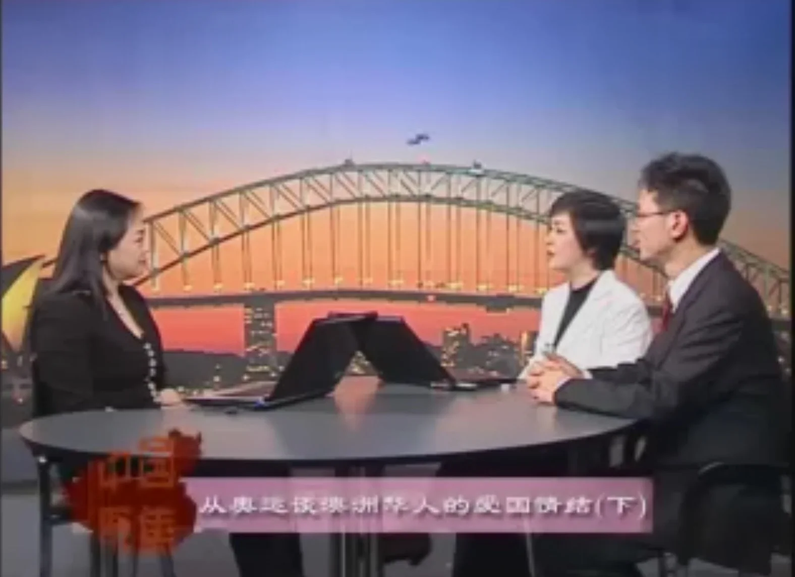 新唐人《中國聚焦》第60集-從奧運談澳洲華人的愛國情結(下)