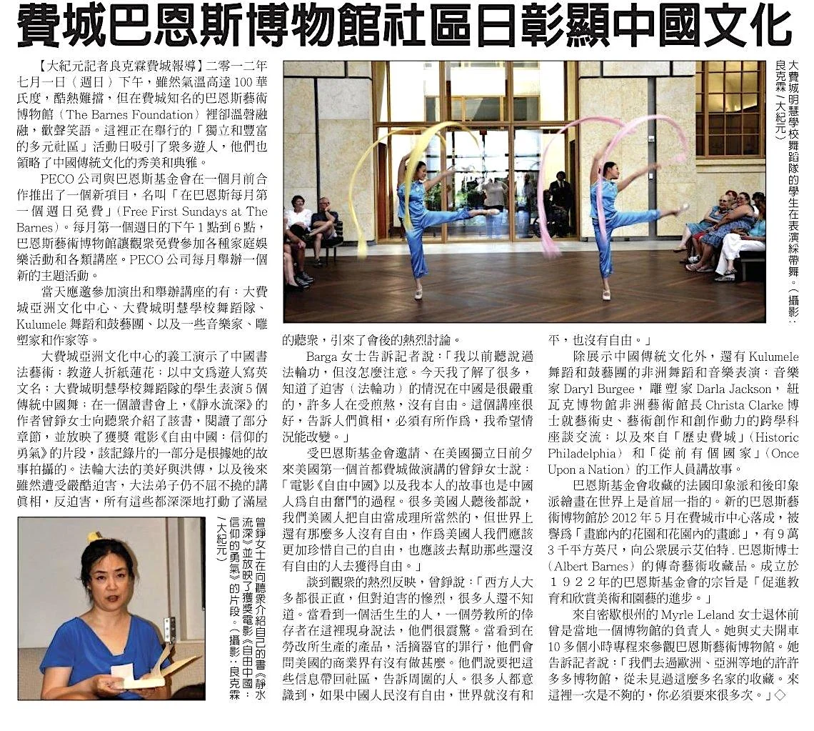 An Epoch Times report in Chinese about this event. 《大紀元時報》報導活動。