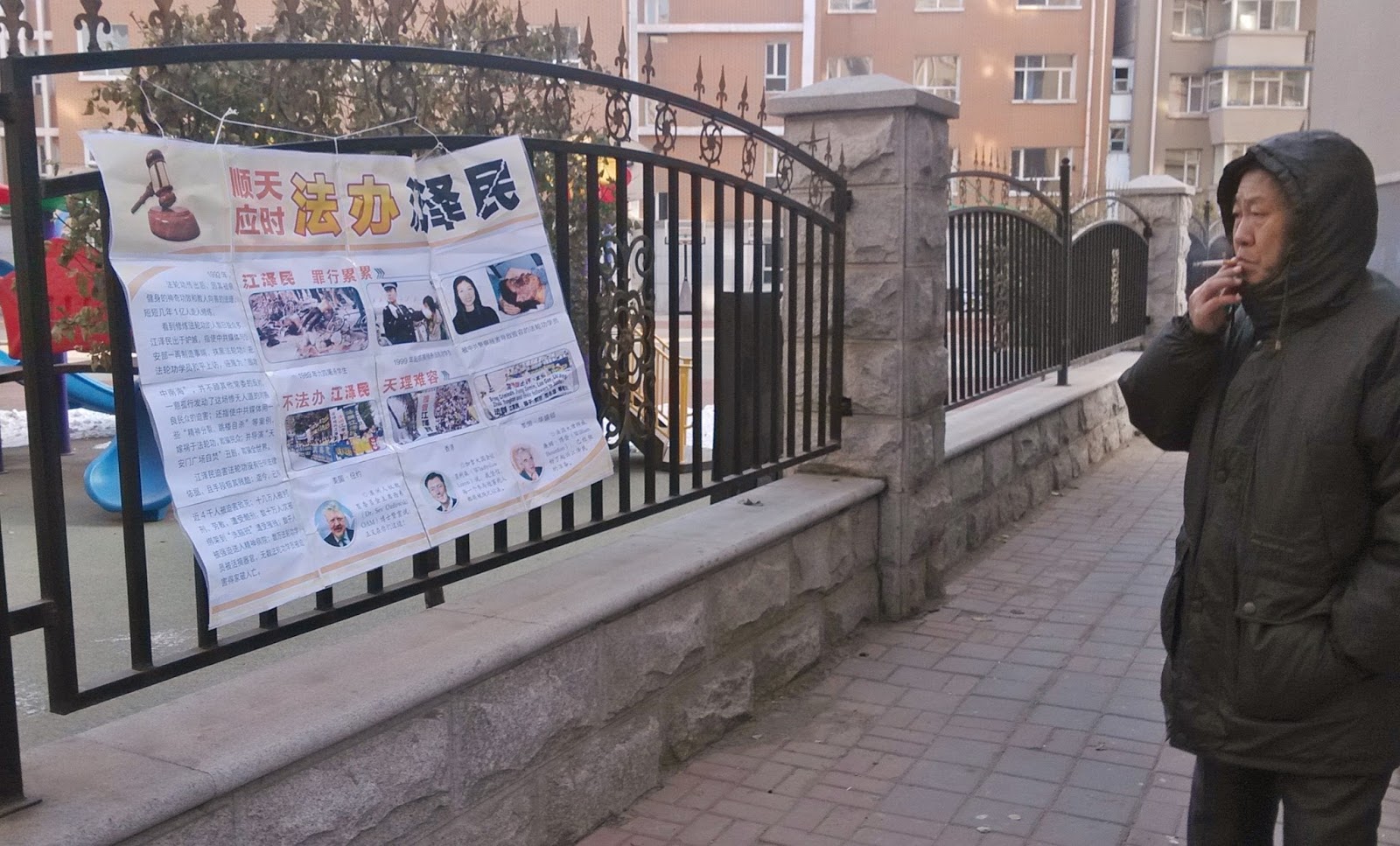 2015-11-28-minghui-changchun-sujiang-posters-24.jpg