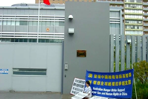 曾錚2006年2月22日中悉尼中領館前絕食靜坐。