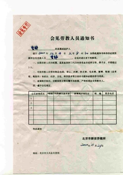 迫害證據。(曾錚提供)