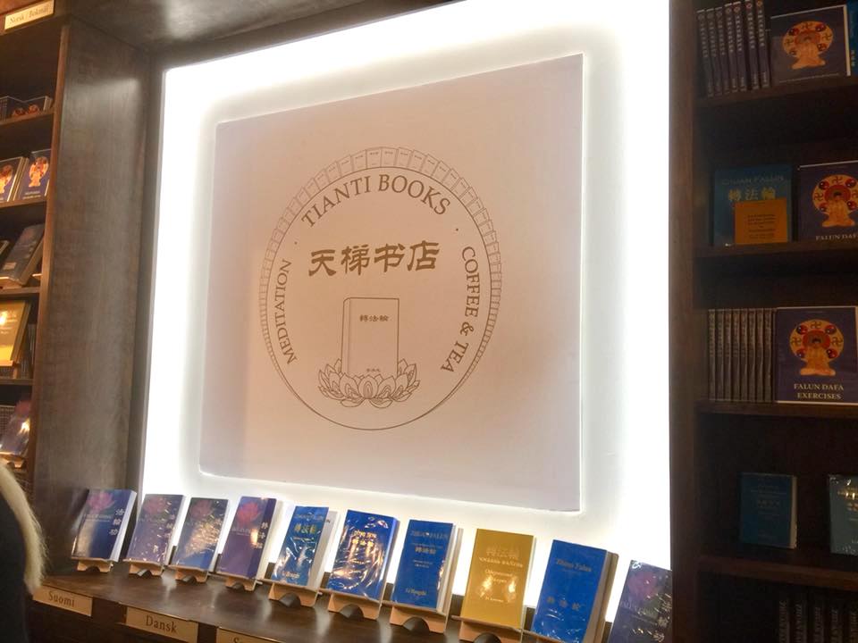 Tianti Books 書店陳列