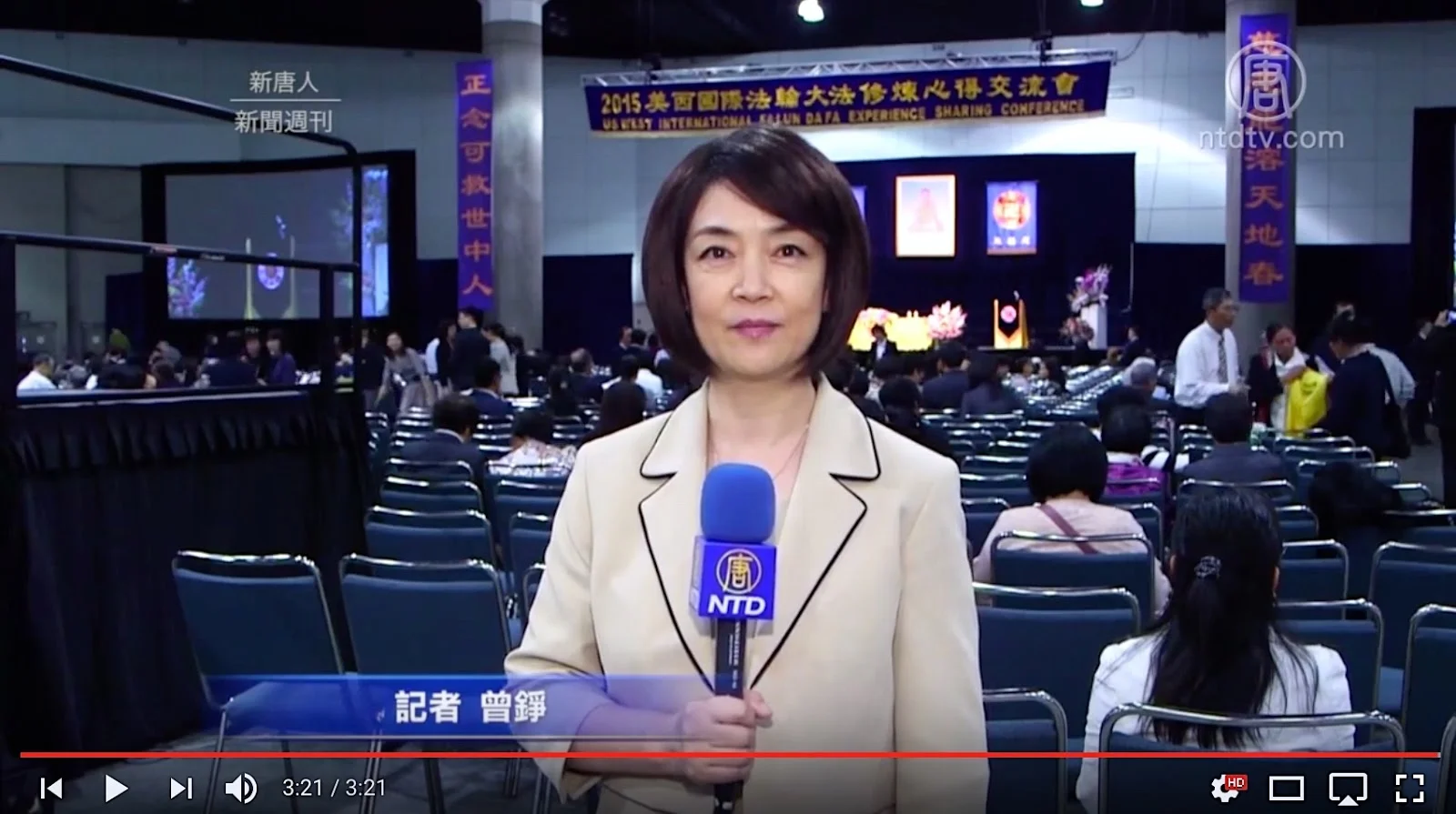  Covering Falun Dafa Experience Sharing Conference  報導法會