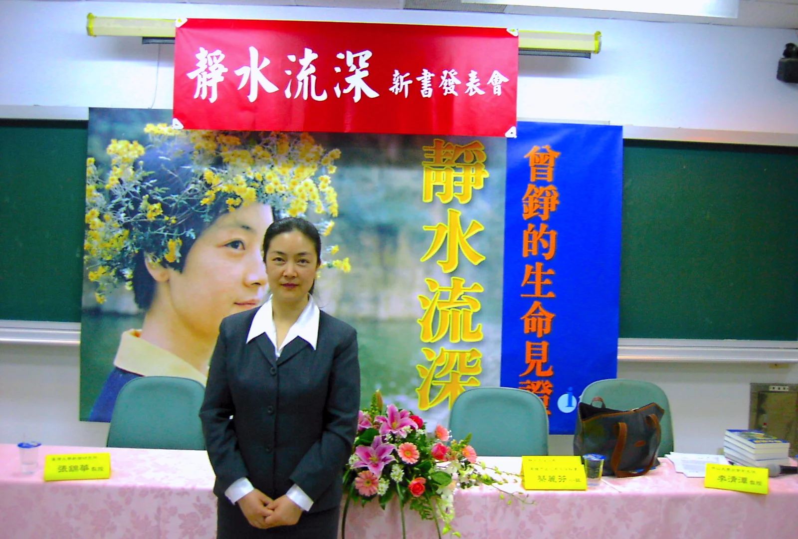 Jennifer Launches Witnessing History at Kaohsiung, Taiwan 《靜水流深》高雄發布會