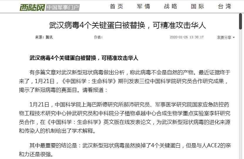 A screenshot of the original article at Xilu.com. 西陆网原文截图。