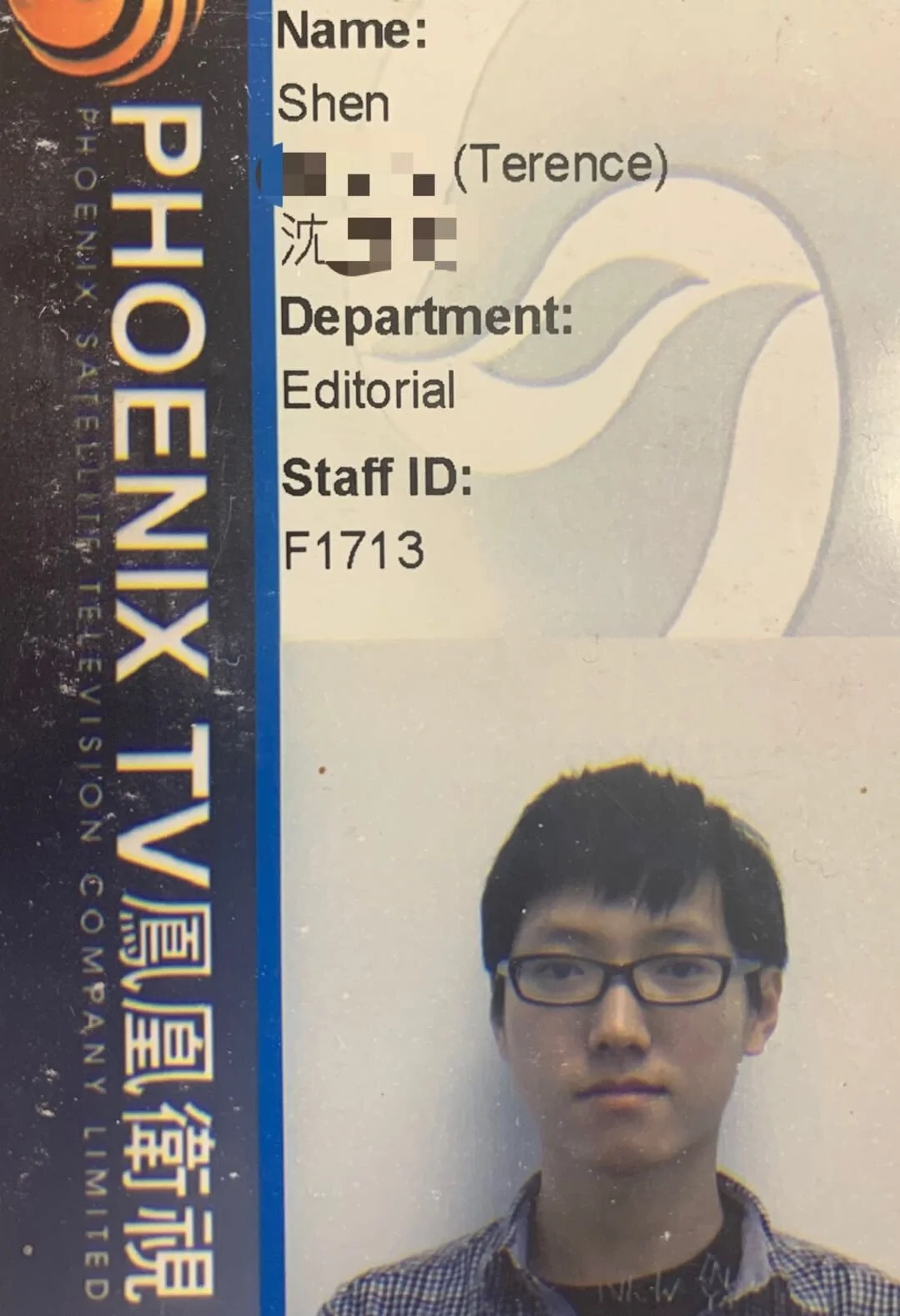 Phoenix TV ID of Terence Shen. 沈公子的鳳凰衛視工作牌