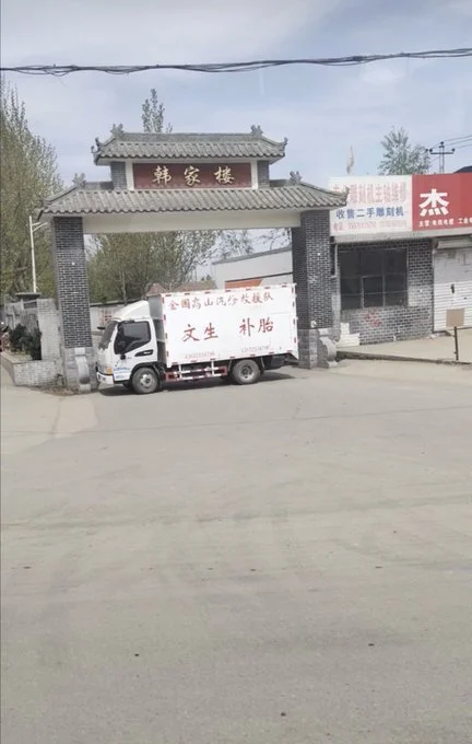 Urgent Lockdown Notices from Hebei Province in China 河北第二波封城通知