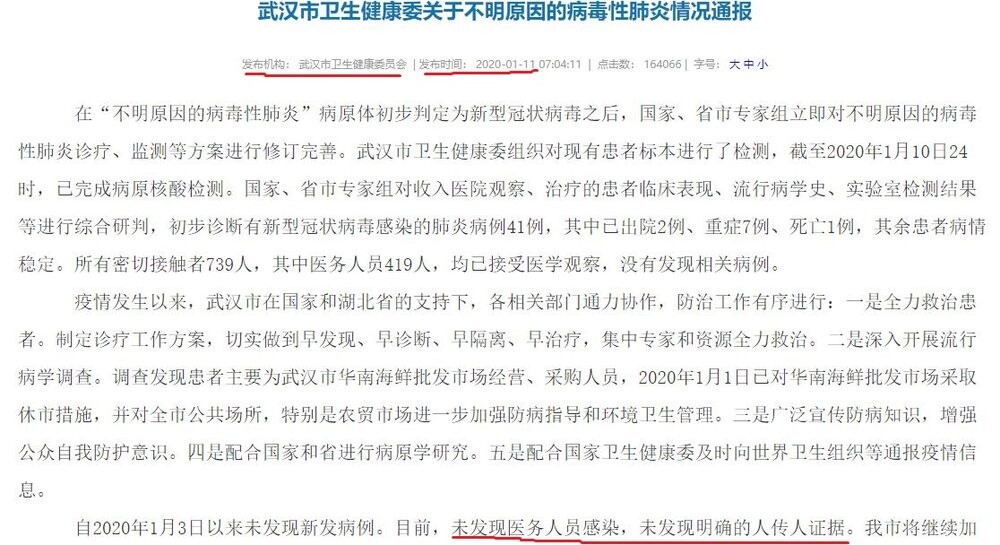 Wuhan Health Commission’s bulletin on Jan 11, 2020