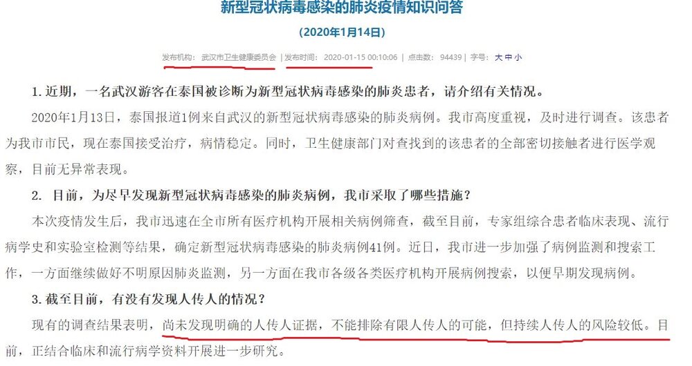 Wuhan Health Commission’s bulletin on Jan 14, 2020
