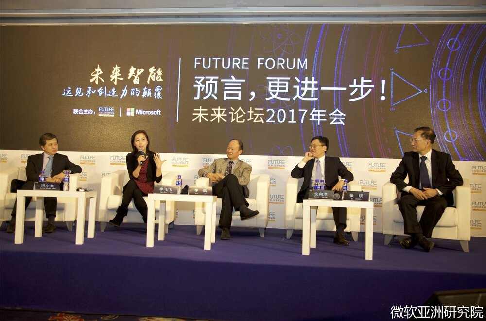 Li Fei-fei at Future Forum, 2017