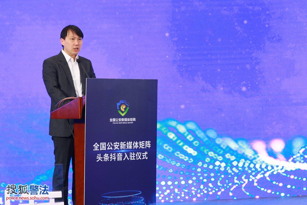 Speech by Mr. Chen Zhifeng , Vice President of ByteDance 字节跳动公司副总裁陈志锋致辞
