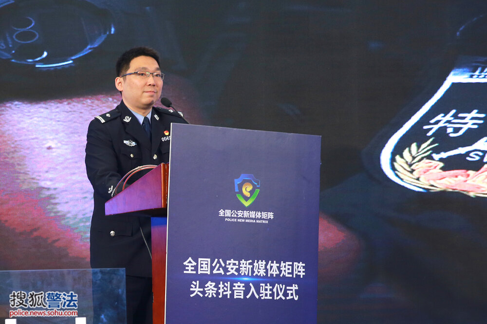 The Most Influential Police TikTok Short Video Representative "Beijing SWAT" shared the operation experience with the person in charge of operation 最具影响力警务抖音短视频代表“北京SWAT”运营负责人分享运营经验