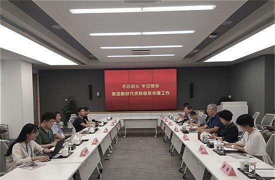 (Jennifer’s note: the original Chinese report doesn’t offer a photo caption for this. The Chinese characters on the screen say "Never forget the original heart, remember the mission, and promote the new era of overseas Chinese federation information dissemination work")