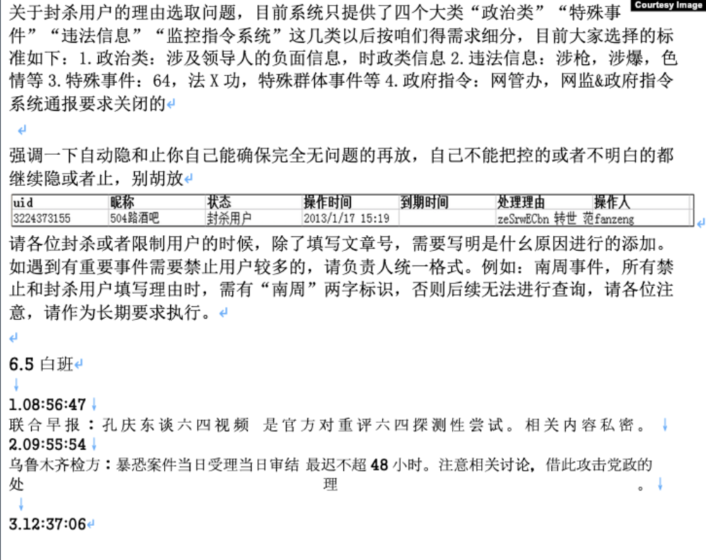 Part of Liu Lipeng’s  work log on June 5, 2014. (Credit: VOA)