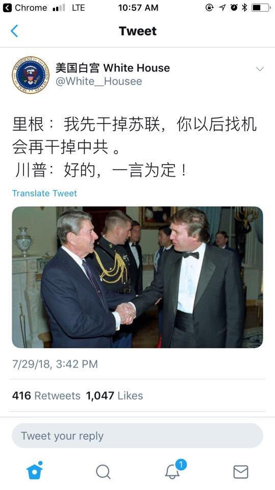 Trump_Reagan_tweet.jpg