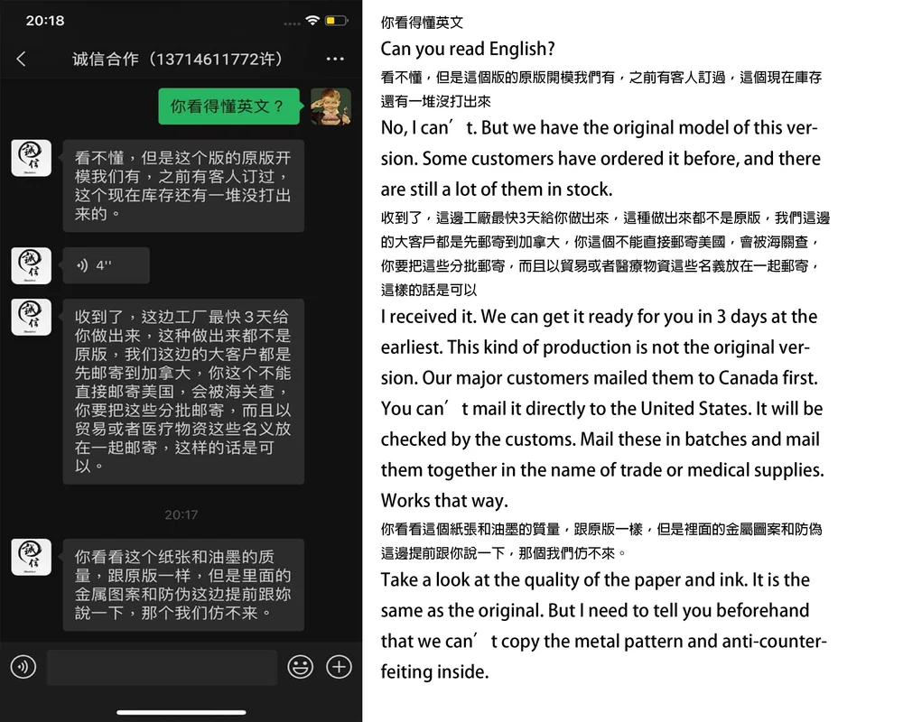 Chat record and English translation between factory owner and Ollervides.