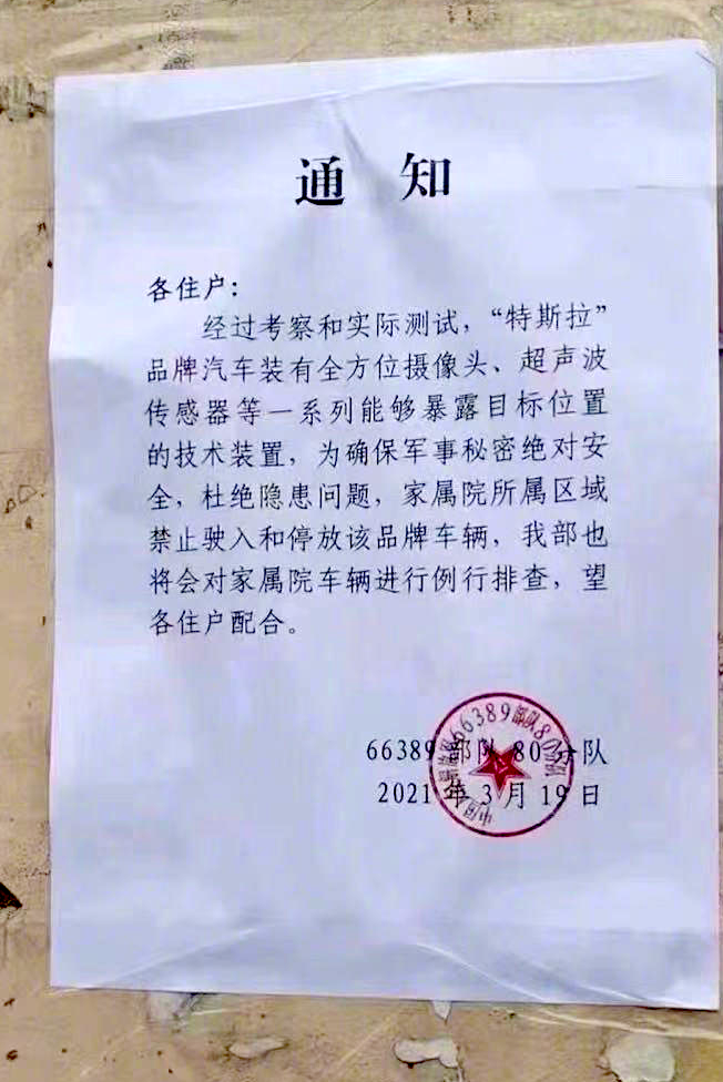 A notice about banning Tesla in Military housing issued on March 19, 2021